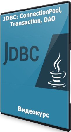 постер к JDBC: ConnectionPool, Transaction, DAO (2022) Видеокурс