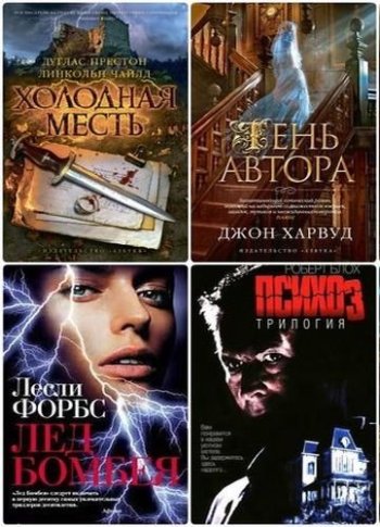 постер к Серия - The Big Book. 463 книги (2007-2024)