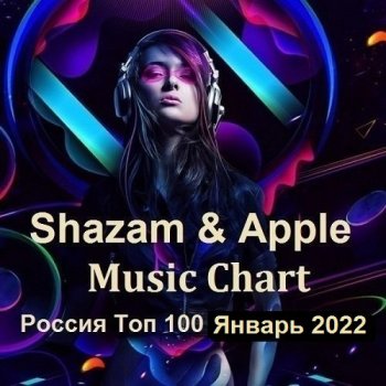 постер к Shazam & Apple Music Chart Россия Топ 100 Январь (2022) MP3