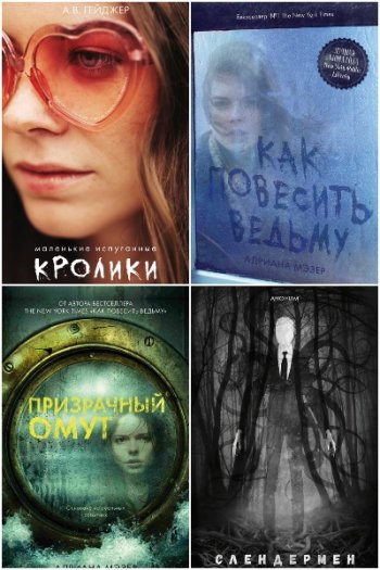 постер к Серия - Trendbooks thriller. 21 книга (2019-2022)