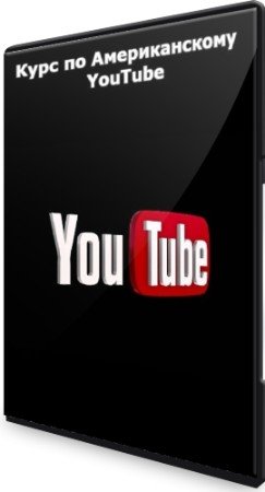 постер к Курс по Американскому YouTube (2022)