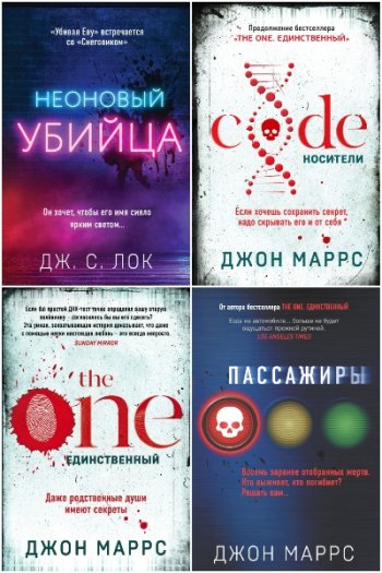 постер к Серия - Альфа-триллер. 6 книг (2020-2022)