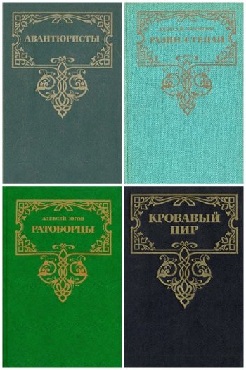 постер к Серия - Золотая летопись России. 24 книги