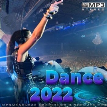 постер к Dance 2022 (2022) MP3