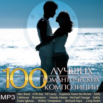 постер к 100 Лучших Романтических Композиций (2019) MP3