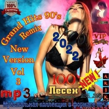 постер к Grand Hits 90's Remix New Version Vol.3 (2022) MP3