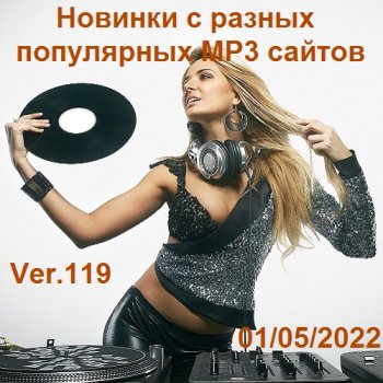 постер к Новинки с разных популярных MP3 сайтов. Ver.119 (01.05.2022) MP3