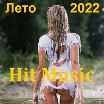 постер к Hit Music. Лето (2022) MP3