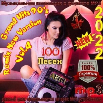 постер к Grand Hits 90's Remix New Version Vol.4 (2022) MP3