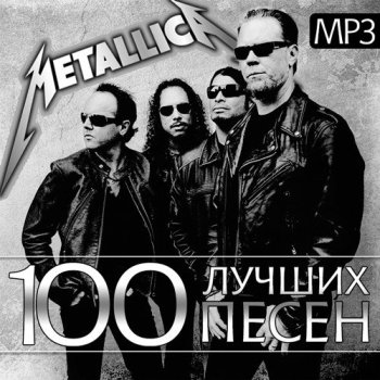 постер к Metallica - 100 Лучших Песен (2016) MP3