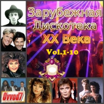 постер к Зарубежная Дискотека ХХ Века. Vol.1-10 (2021) MP3