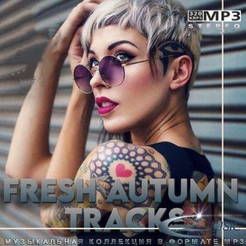 постер к Fresh Autumn Tracks (2022) MP3