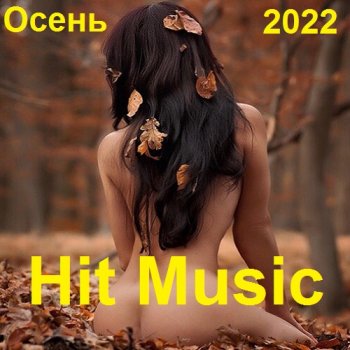 постер к Hit Music. Осень (2022) MP3