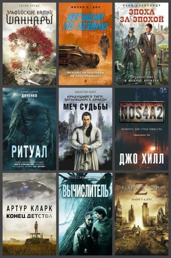 постер к Серия - Кинофантастика. 21 книга (2015-2022)