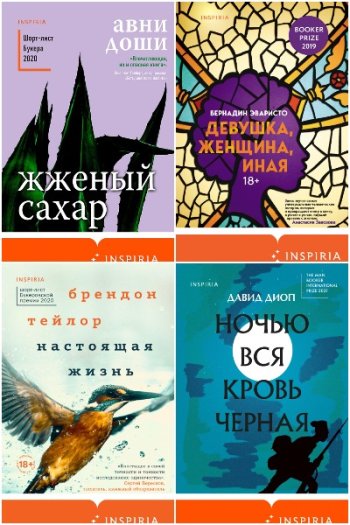 постер к Серия - Loft 49 книг (2017-2023)