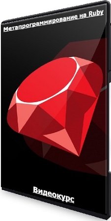 постер к [Thinknetica] Метапрограммирование на Ruby (2022) Видеокурс