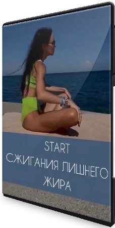 постер к [jeni_vosk] VOSKOтопка_START (2022) Видеокурс