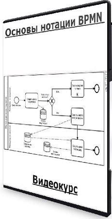 постер к Тринион: Основы нотации BPMN (2023) Видеокурс