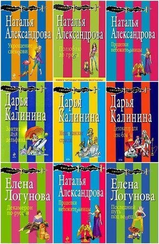 Смешные детективы. 232 книги (2008-2023)