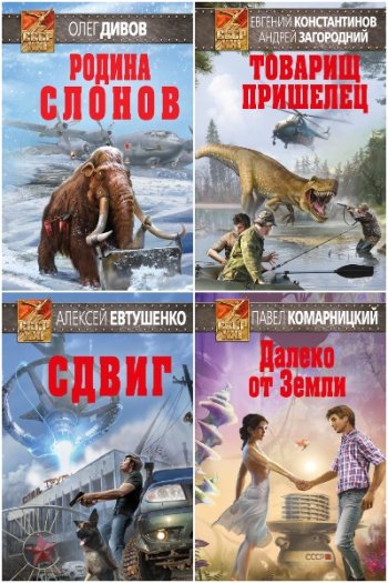 постер к СССР-XXI. Сборник 47 книг