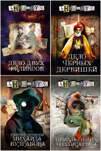 постер к Анонимус. 10 книг (2022-2023)