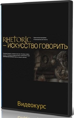 постер к Алика Гусейнова - Искусство говорить. Тариф «Maximum» (2023) Видеокурс