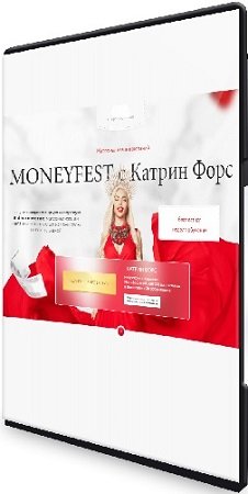 постер к MONEYFEST: Материлизация желаний (2022) Видеокурс