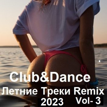 постер к Club&Dance Летние Треки Remix Vol-3 (2023) MP3