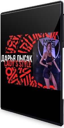 постер к Дарья Лысак - Lady Dance. High Heels (2022) Видеокурс