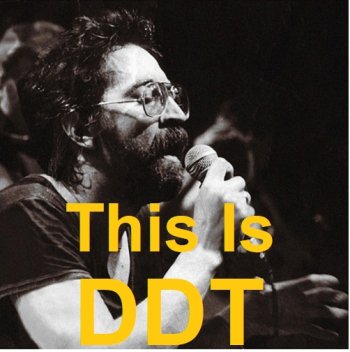 постер к This Is DDT (2023) MP3