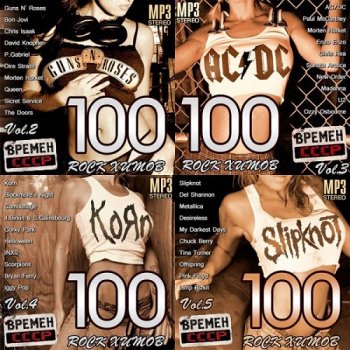 постер к 100 Rock Хитов Времен СССР Vol.1-5 (2014) MP3