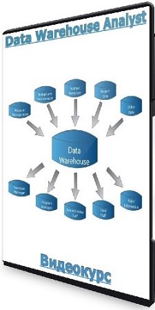 постер к Артемий Козырь - Data Warehouse Analyst (2023) Видеокурс