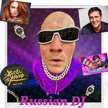 постер к Russian DJ from a Clean Sheet (2023) MP3