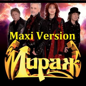 постер к Мираж - Maxi Version (1989) MP3