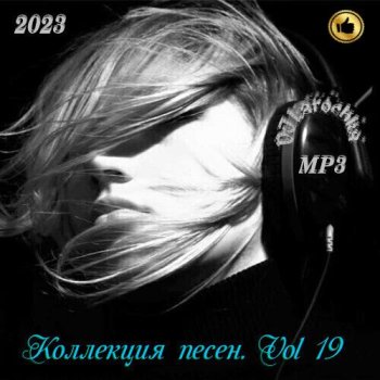 постер к DJ Larochka. Коллекция песен. Vol 19 (2023) MP3