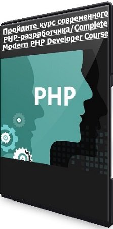 постер к Пройдите курс современного PHP-разработчика/Complete Modern PHP Developer Course (2023) WEBRip