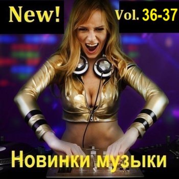 постер к Новинки музыки (New!) Vol.36-37 (2023) MP3