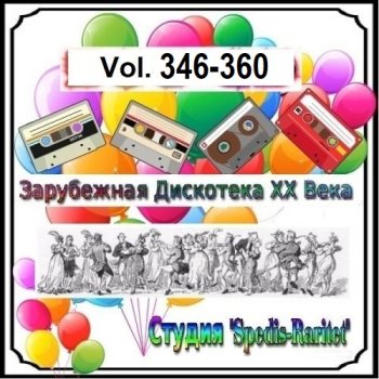 постер к Зарубежная Дискотека ХХ Века. Vol.346-360 (2023) MP3