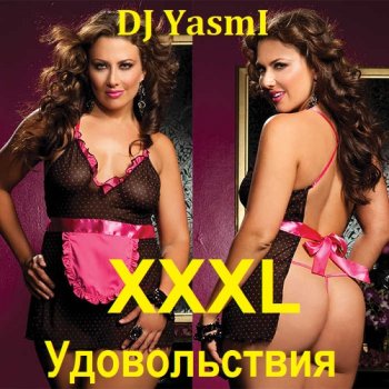 постер к DJ YasmI - XXXL Удовольствия (2023) FLAC