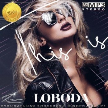 постер к LOBODA - This is LOBODA (2023) MP3