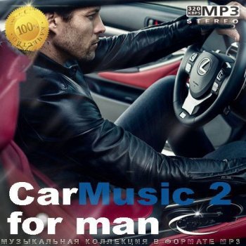 постер к CarMusic 2 for Man (2023) MP3