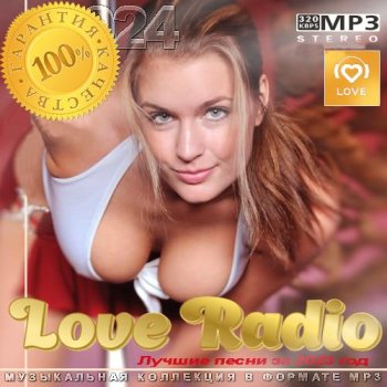 постер к Лучшие песни Love Radio за 2023 год (2024) MP3