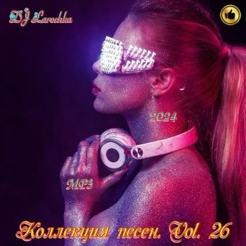 постер к DJ Larochka. Коллекция песен. Vol 26 (2024) MP3