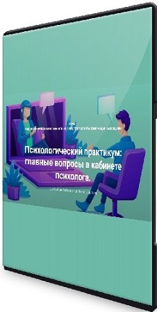 постер к Нарциссическая биполярность и 10 рецептов для трансформации самооценки (2024) Вебинар