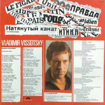 постер к Владимир Высоцкий (Vladimir Vissotsky) - La Corde Raide [Vinyl-Rip] (1977) FLAC