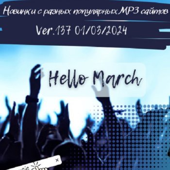 постер к Новинки с разных популярных MP3 сайтов. Ver.137 (01.03.2024) MP3