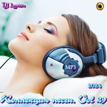 постер к DJ Larochka. Коллекция песен. Vol 29 (2024) MP3