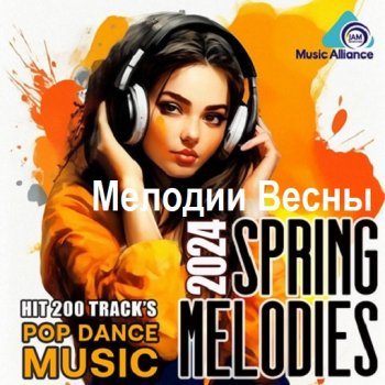 постер к Мелодии Весны (2024) MP3