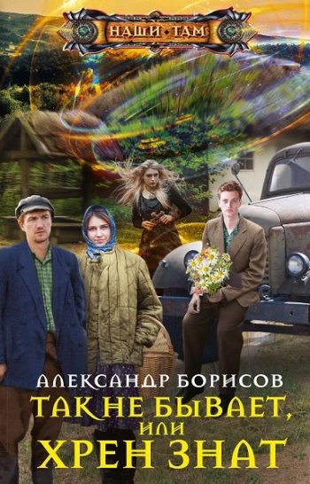 постер к Александр Борисов. Повторение пройденного. Сборник 2 книги (2020-2024)