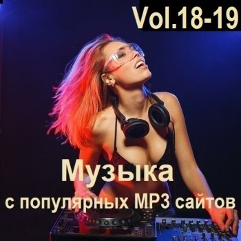 постер к Музыка с популярных MP3 сайтов Vol.18-19 (2024) MP3